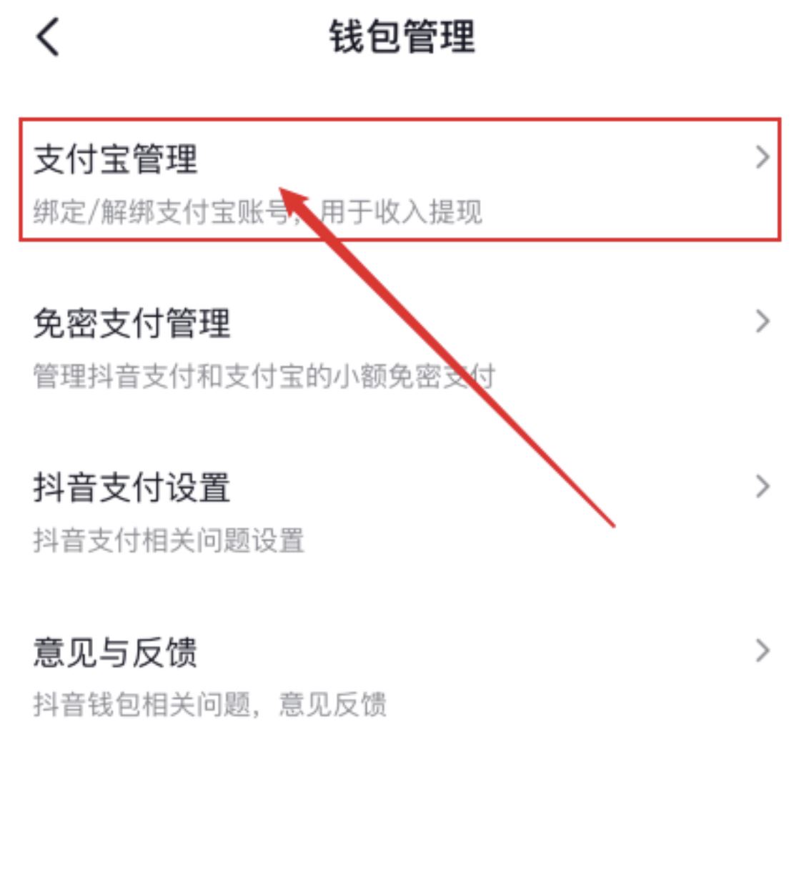 沒(méi)有銀行卡如何開(kāi)通抖音收款？