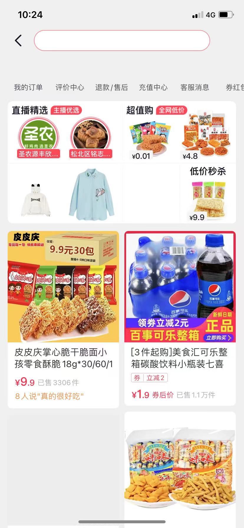 抖音買東西詳細(xì)步驟？