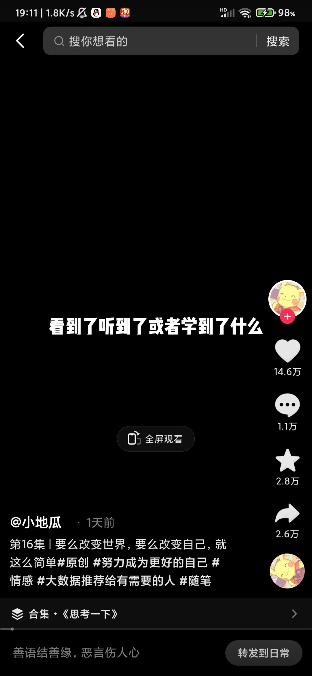 怎樣把抖音喜歡的作品全部刪除？