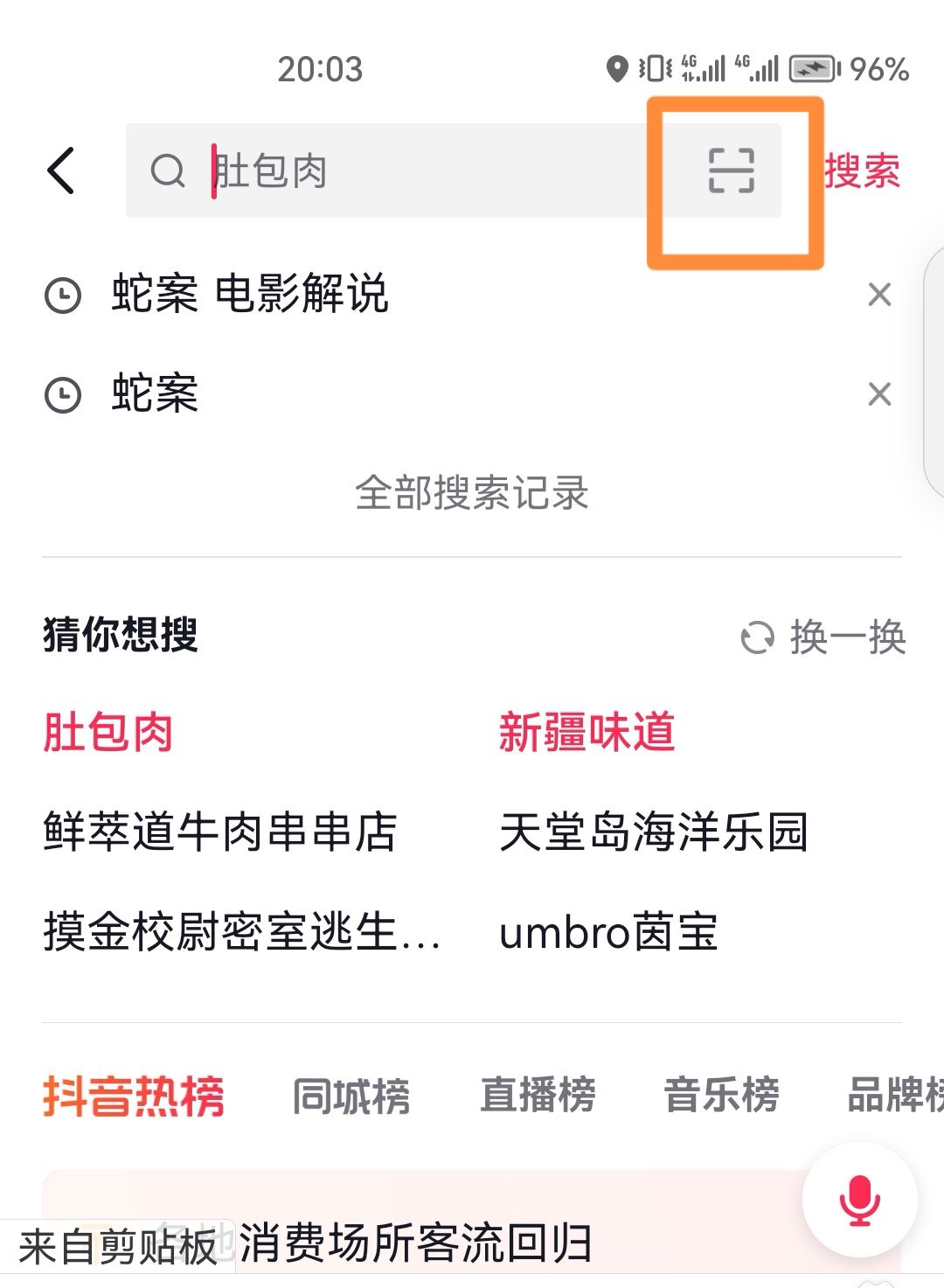 抖音怎么邀請新人得紅包？