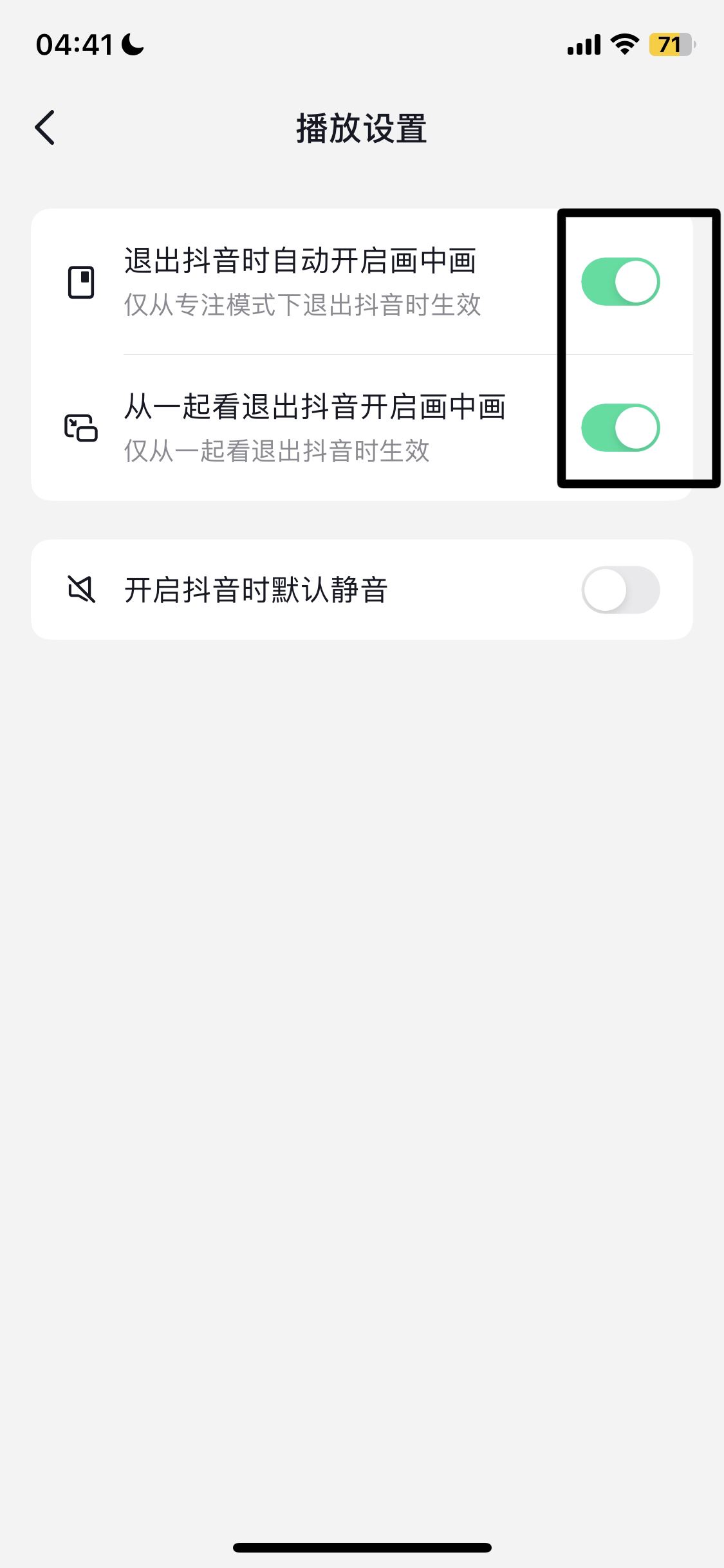 抖音后臺(tái)怎么打開(kāi)？