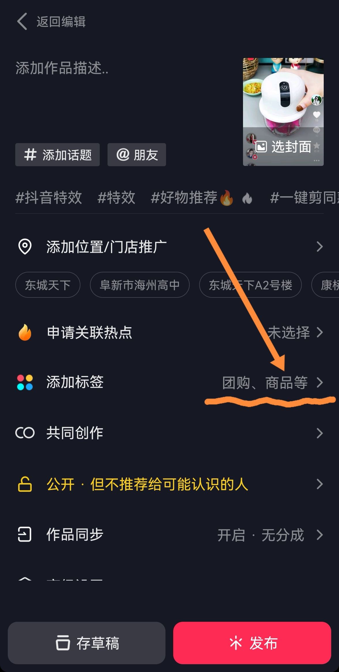 怎么在抖音上掛商品鏈接？