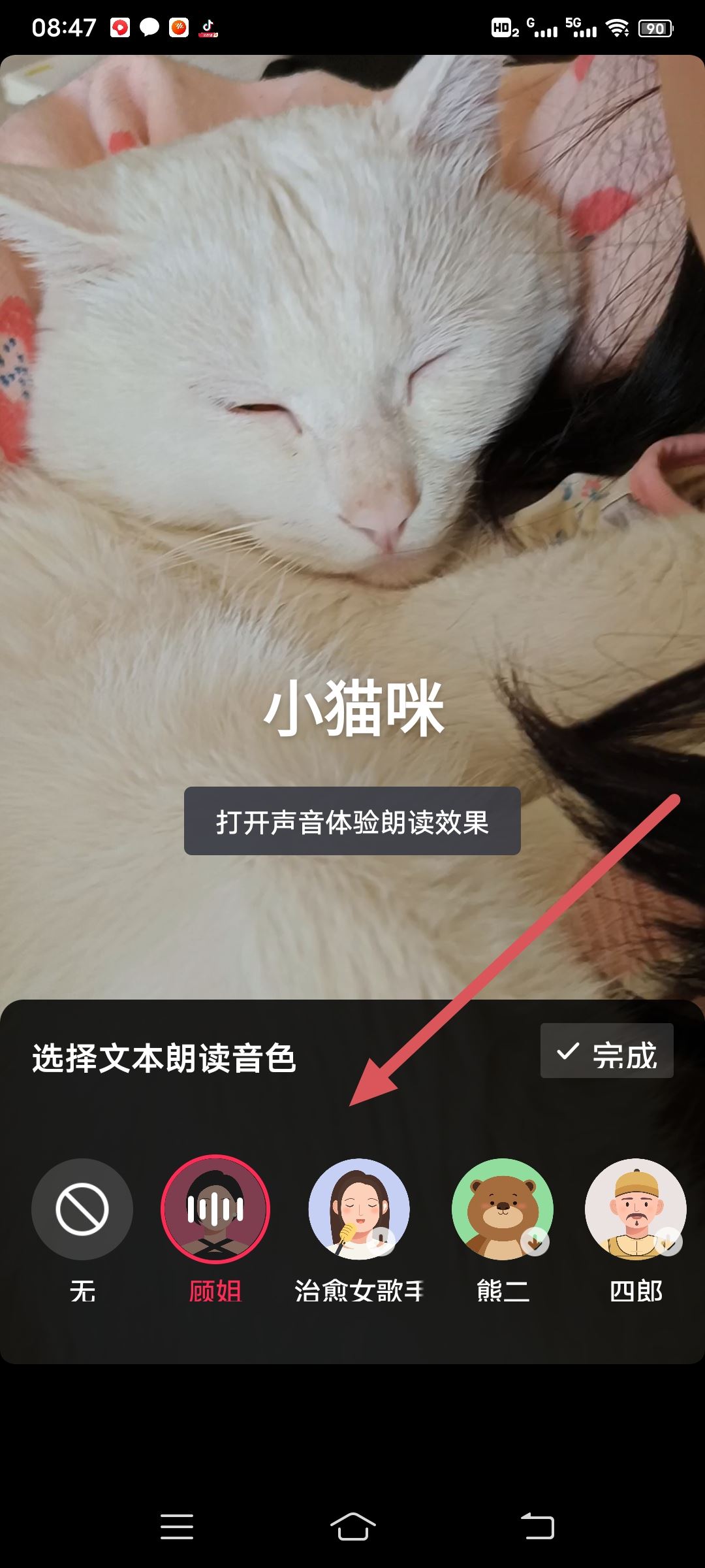 抖音語音自動(dòng)播報(bào)字幕怎么弄？