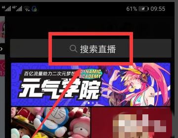抖音官方直播怎么能進入？