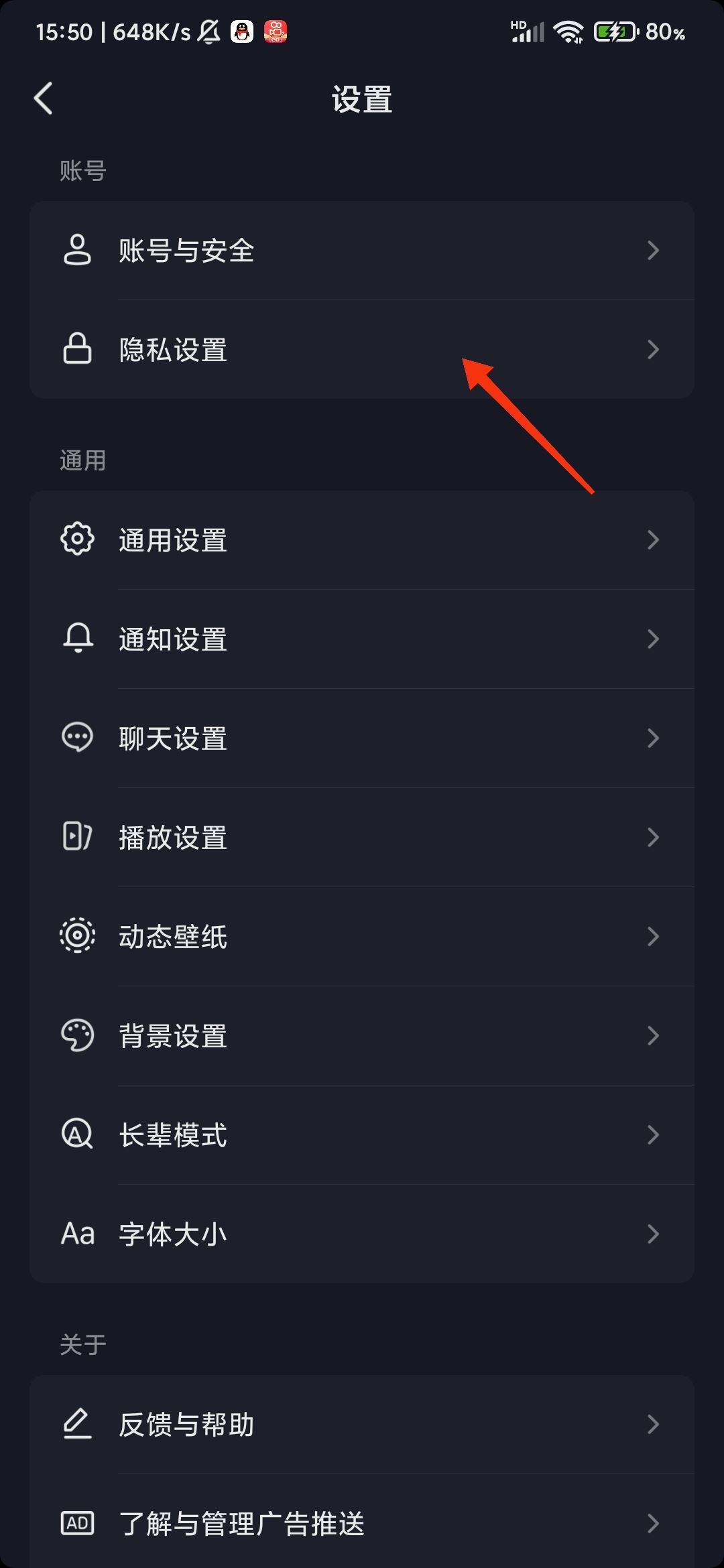 抖音怎么解除喜歡僅自己可見(jiàn)？