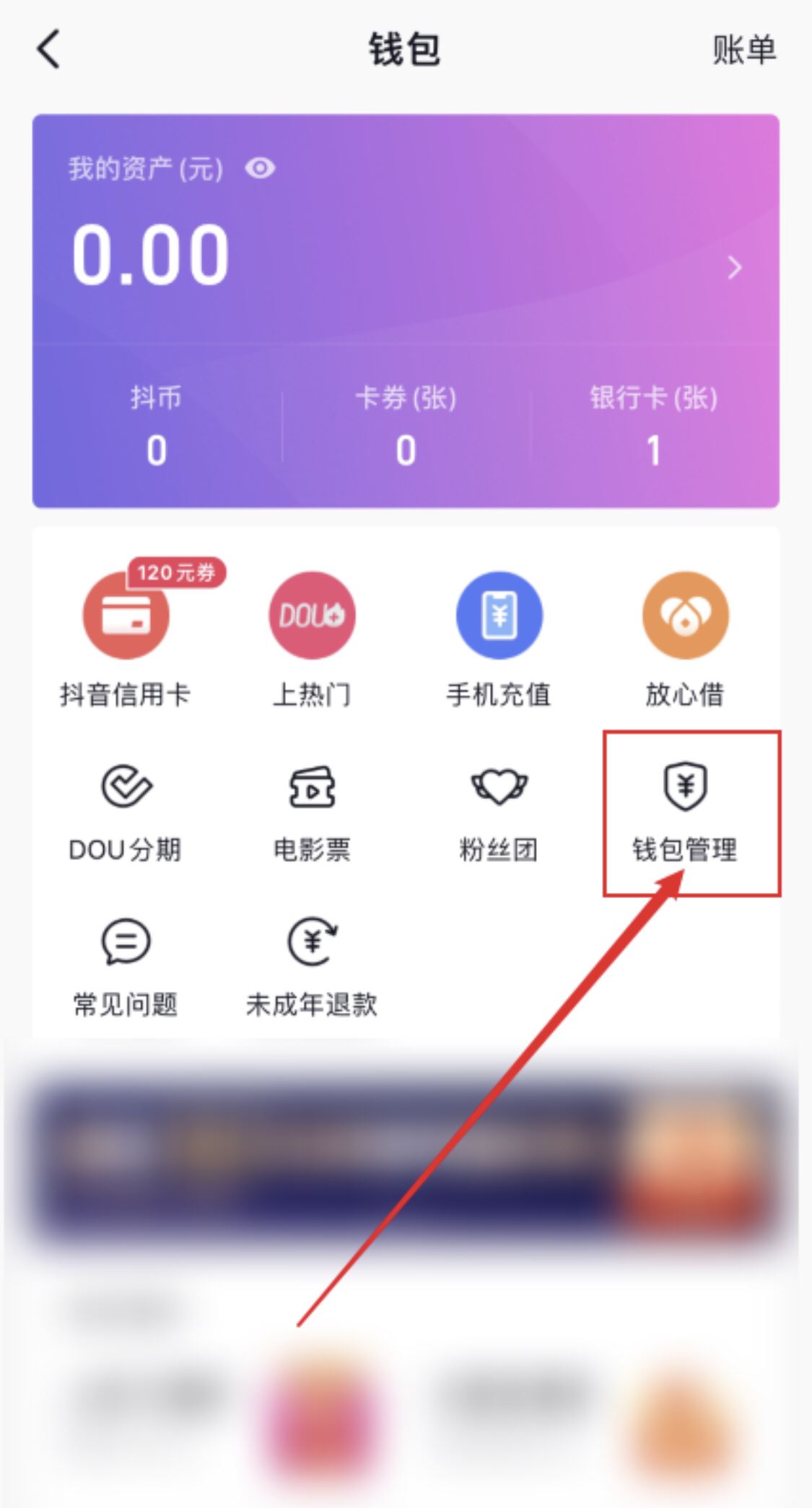 沒(méi)有銀行卡如何開(kāi)通抖音收款？