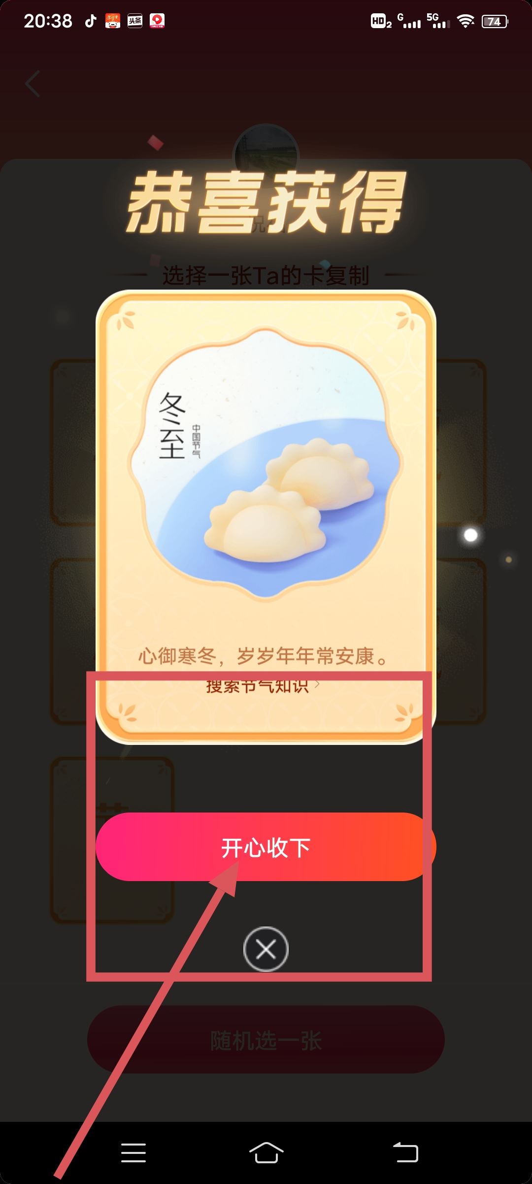 抖音貼貼卡怎么用？
