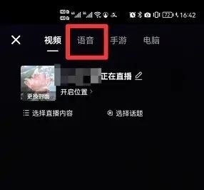 抖音24小時音樂無人直播間怎么弄？