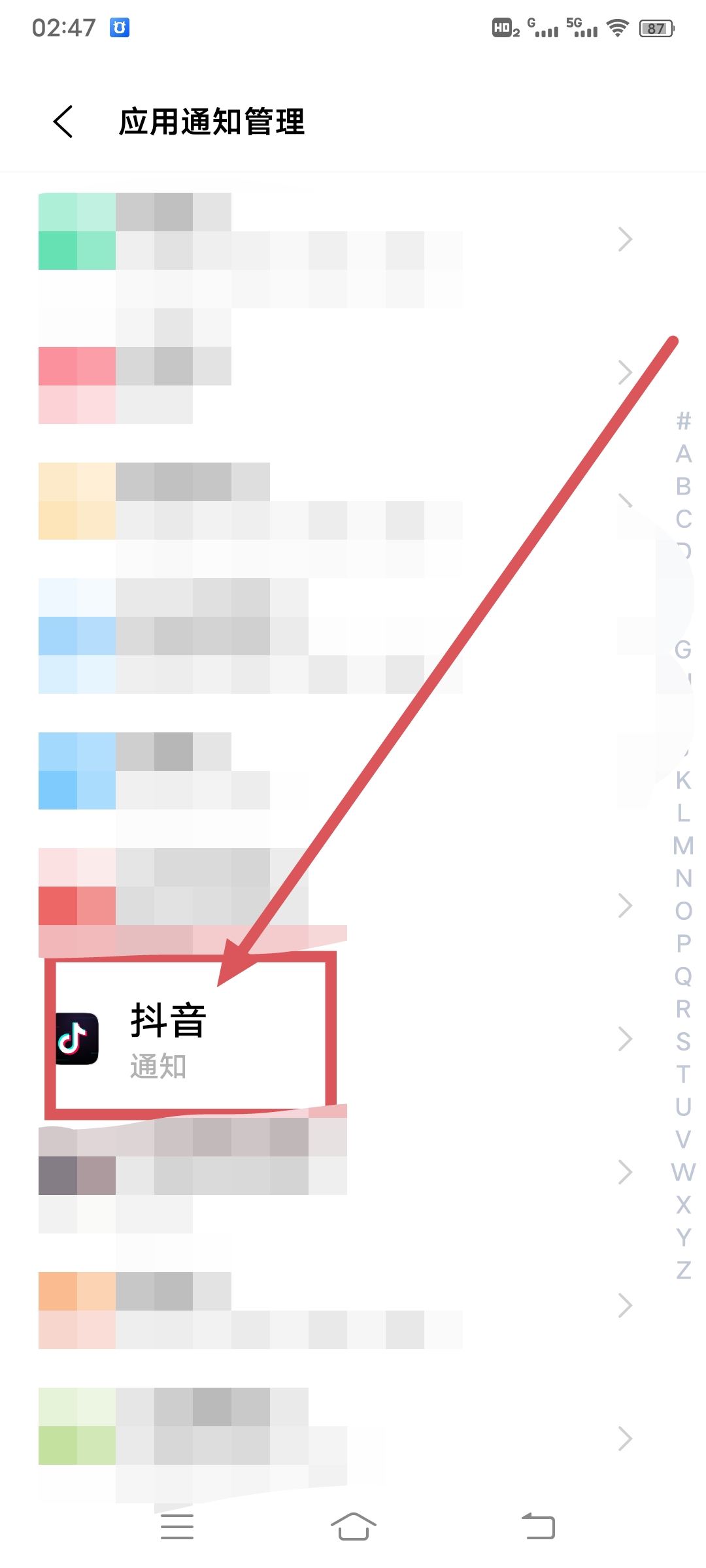 抖音提示音怎么變更？