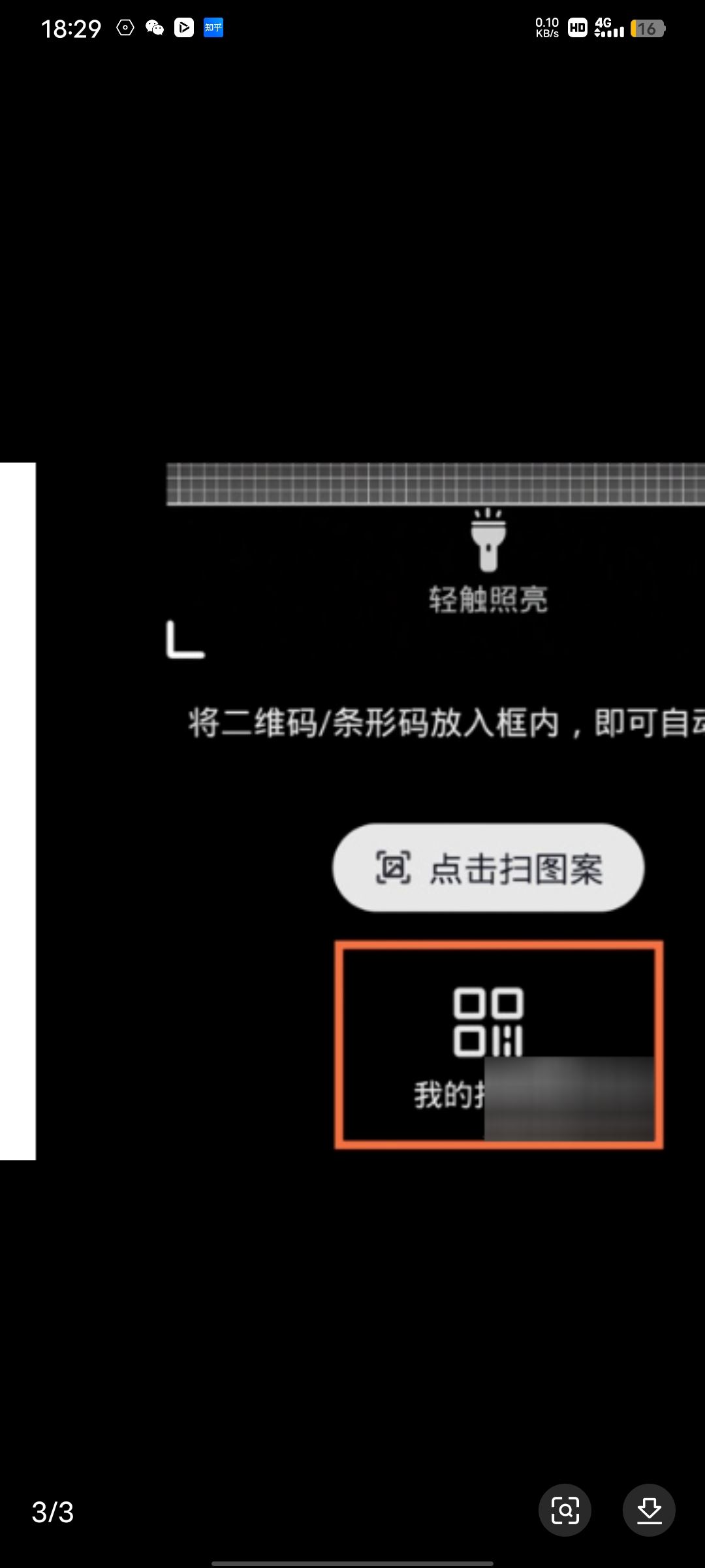 抖音收款碼使用方法？