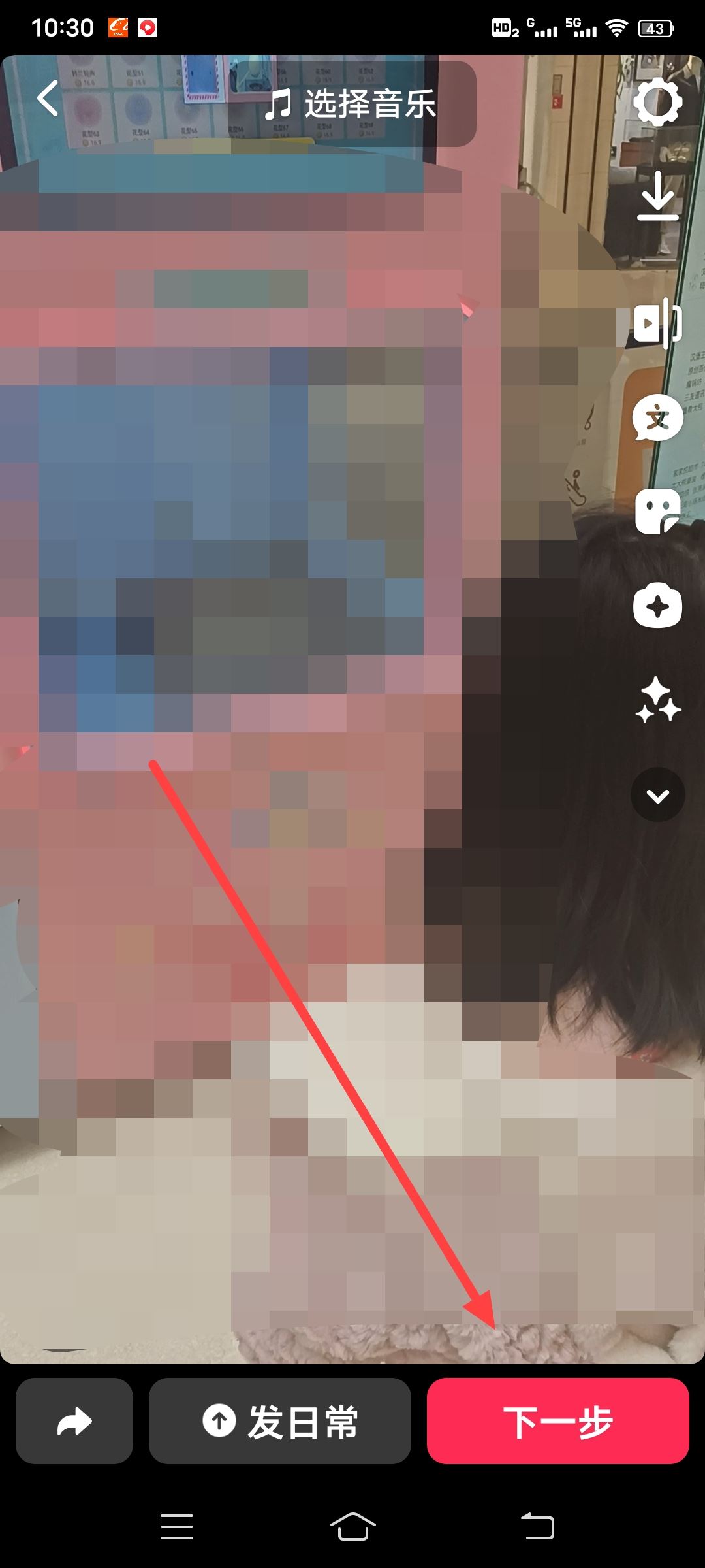 抖音怎么開合拍？