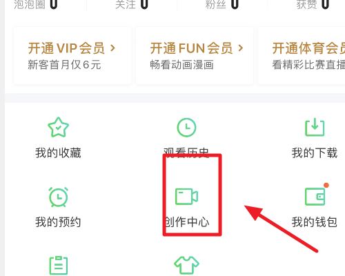 愛(ài)奇藝視頻怎么剪輯到抖音？