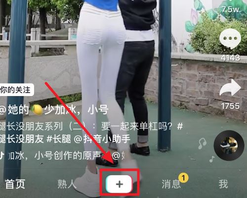 愛(ài)奇藝視頻怎么剪輯到抖音？