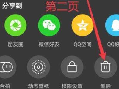 設為私密的抖音視頻怎么刪除？