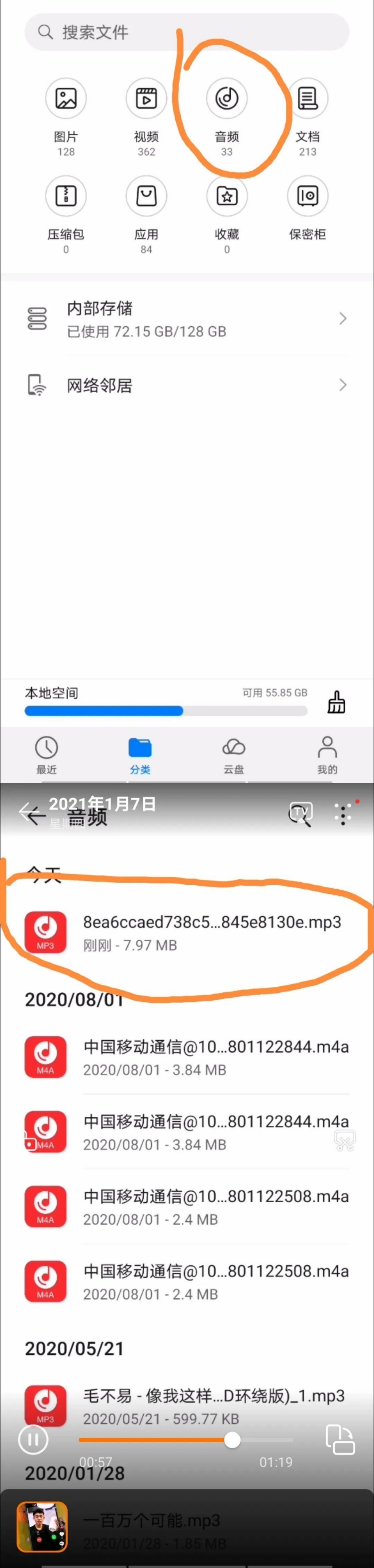 抖音視頻怎么設(shè)置鈴聲？