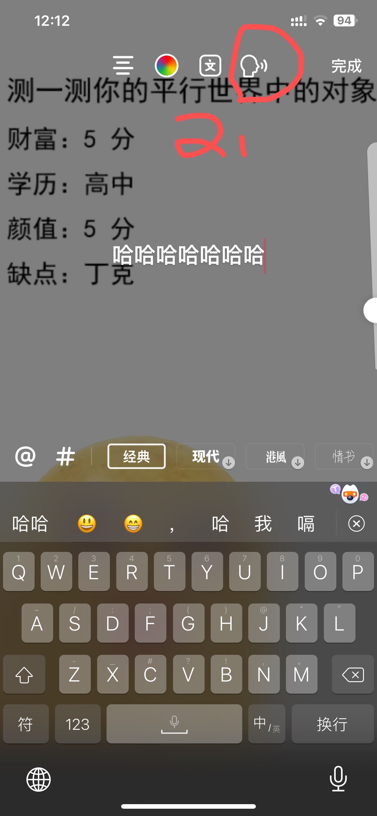 抖音特效怎么加文字配音？