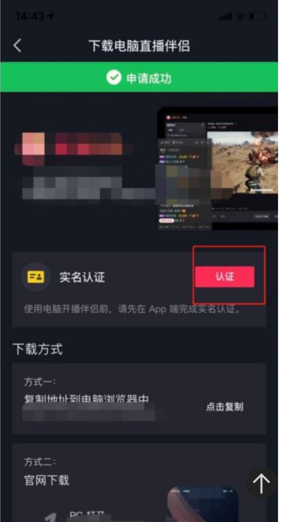 抖音如何申請影視直播？