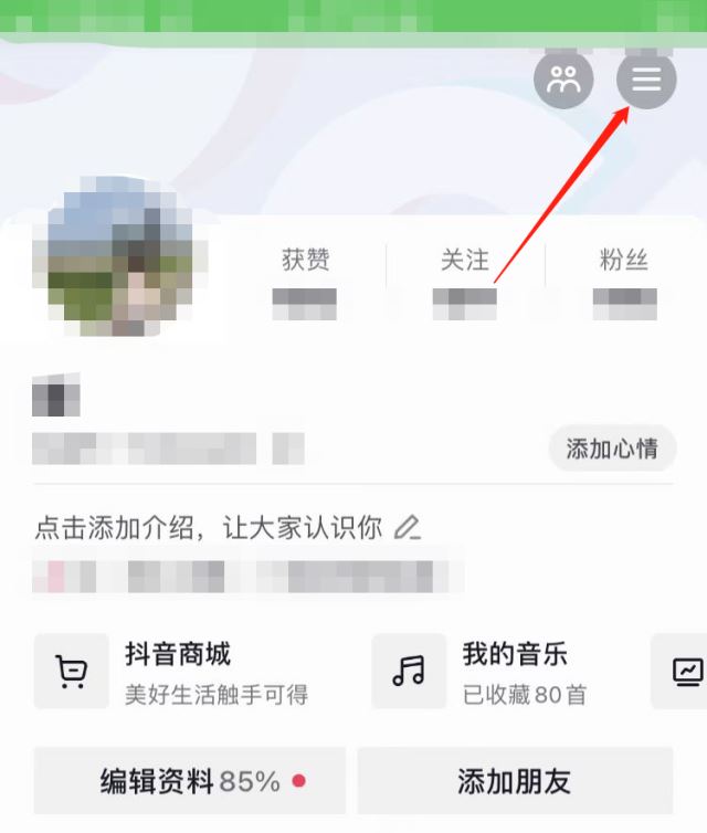 抖音共創(chuàng)怎么開通？