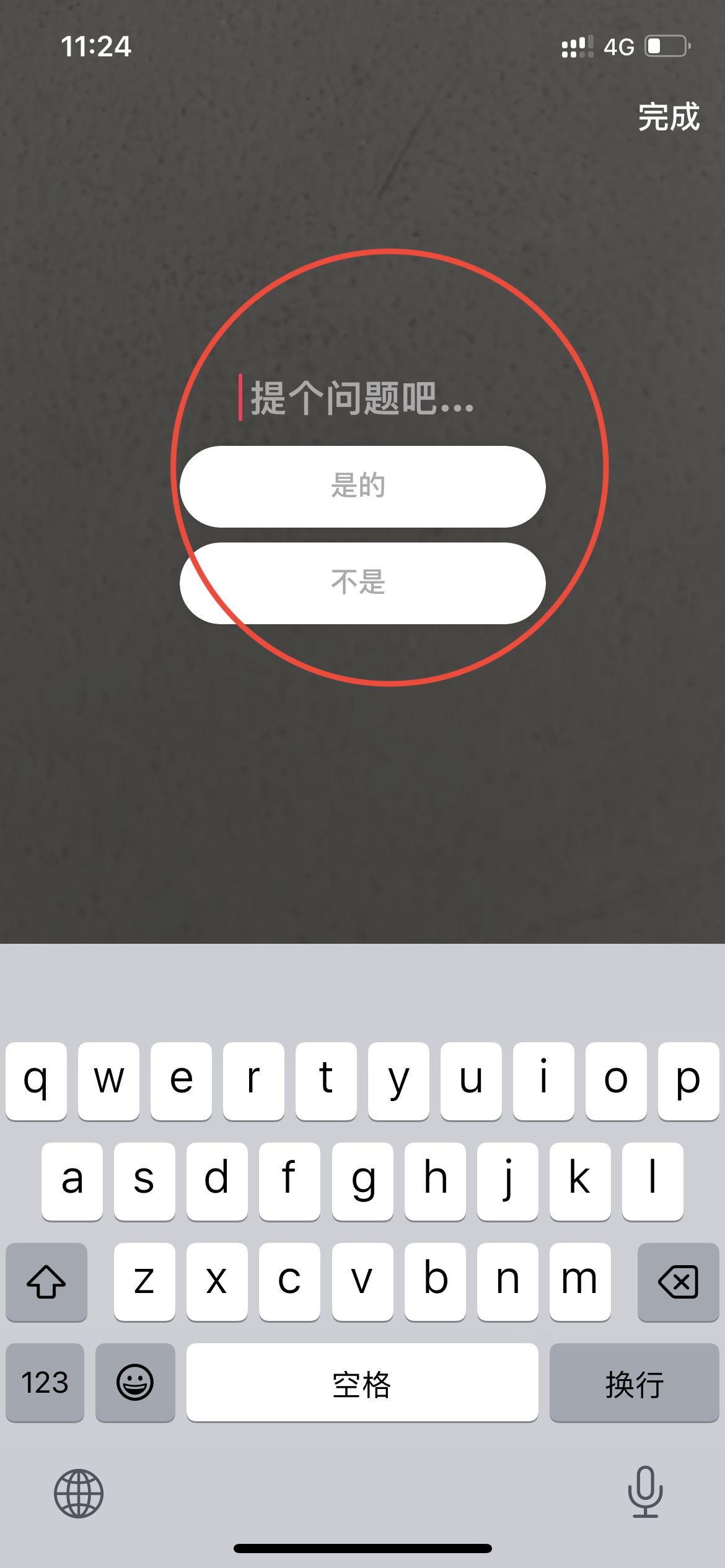抖音視頻選項(xiàng)功能怎么添加？