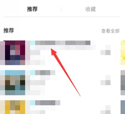 抖音最火歌單音頻怎么設(shè)置？