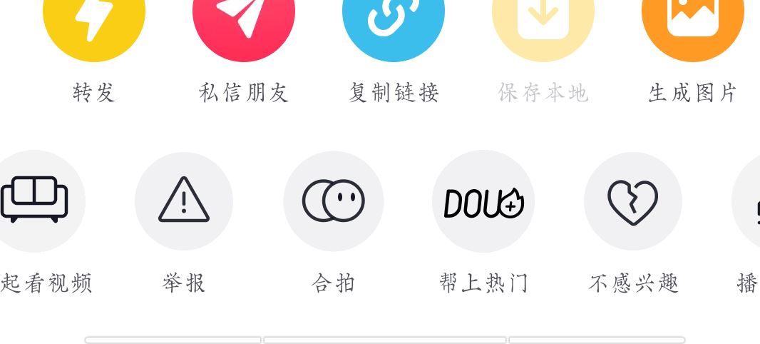 抖音里的合拍是怎么合拍的？