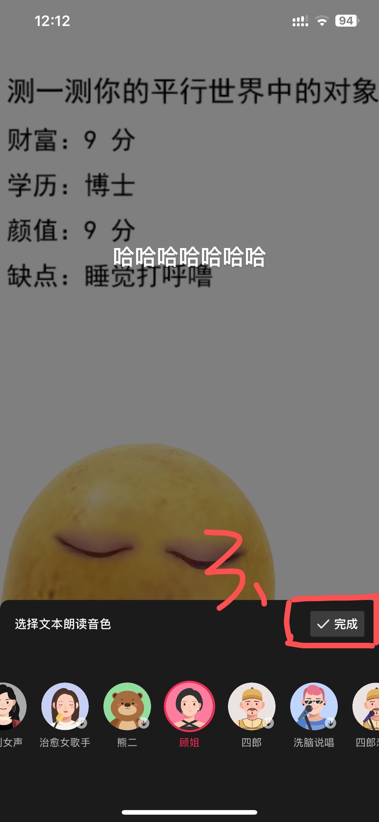 抖音特效怎么加文字配音？