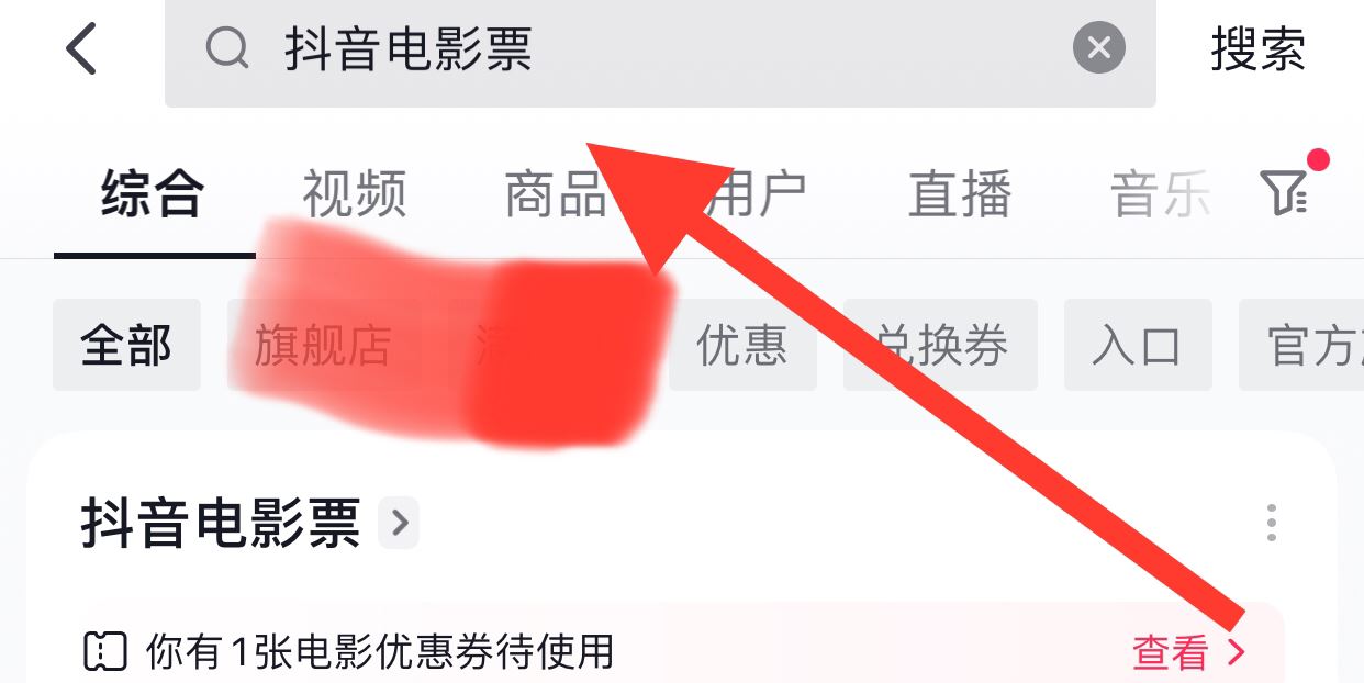 抖音買電影票怎么買？