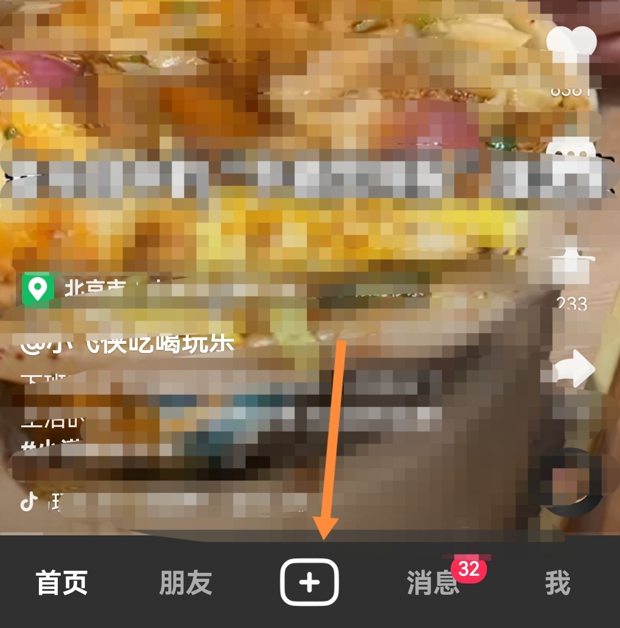 抖音如何申請影視直播？