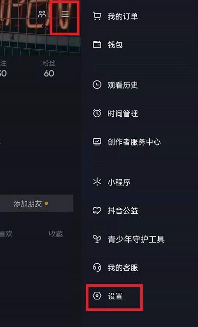 抖音如何關(guān)閉精選？