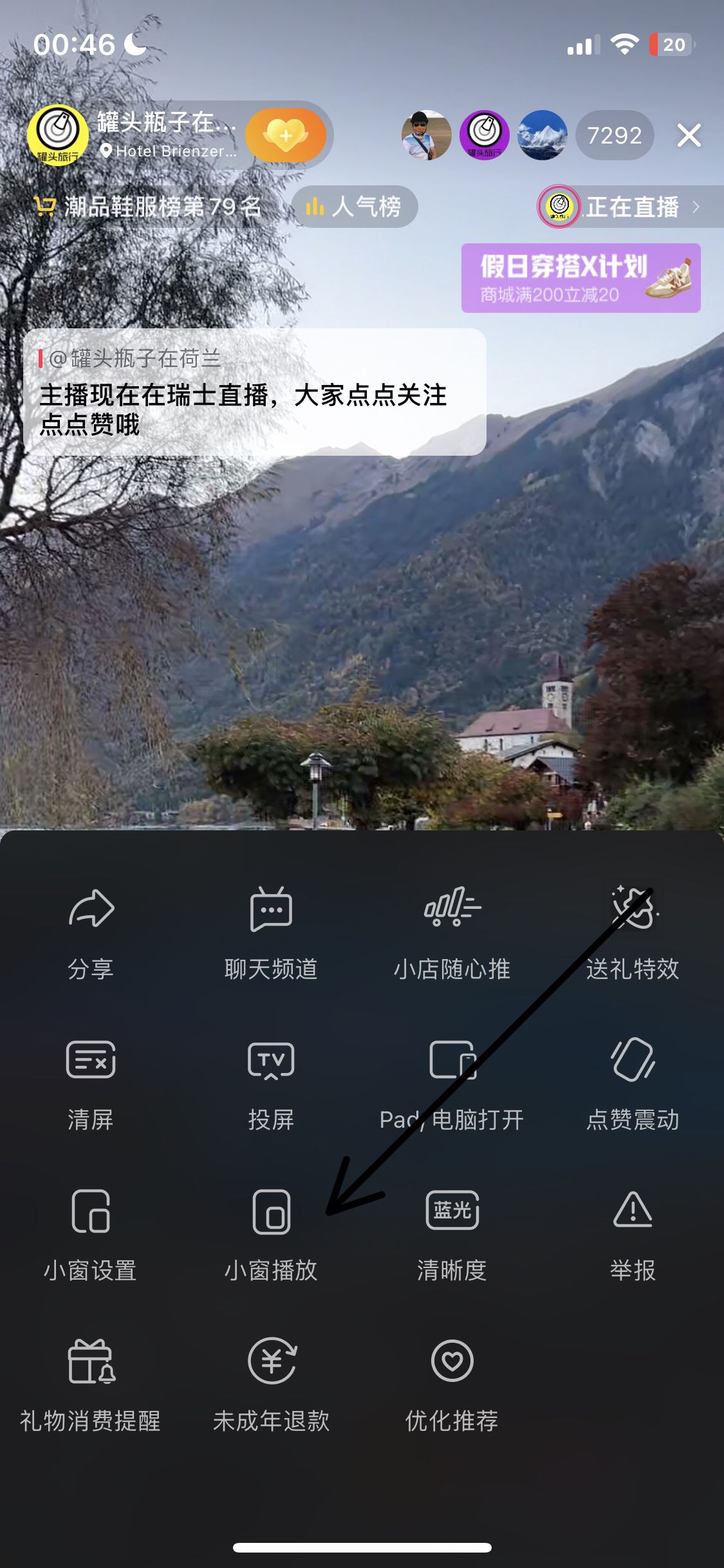 抖音怎么只聽(tīng)聲音？