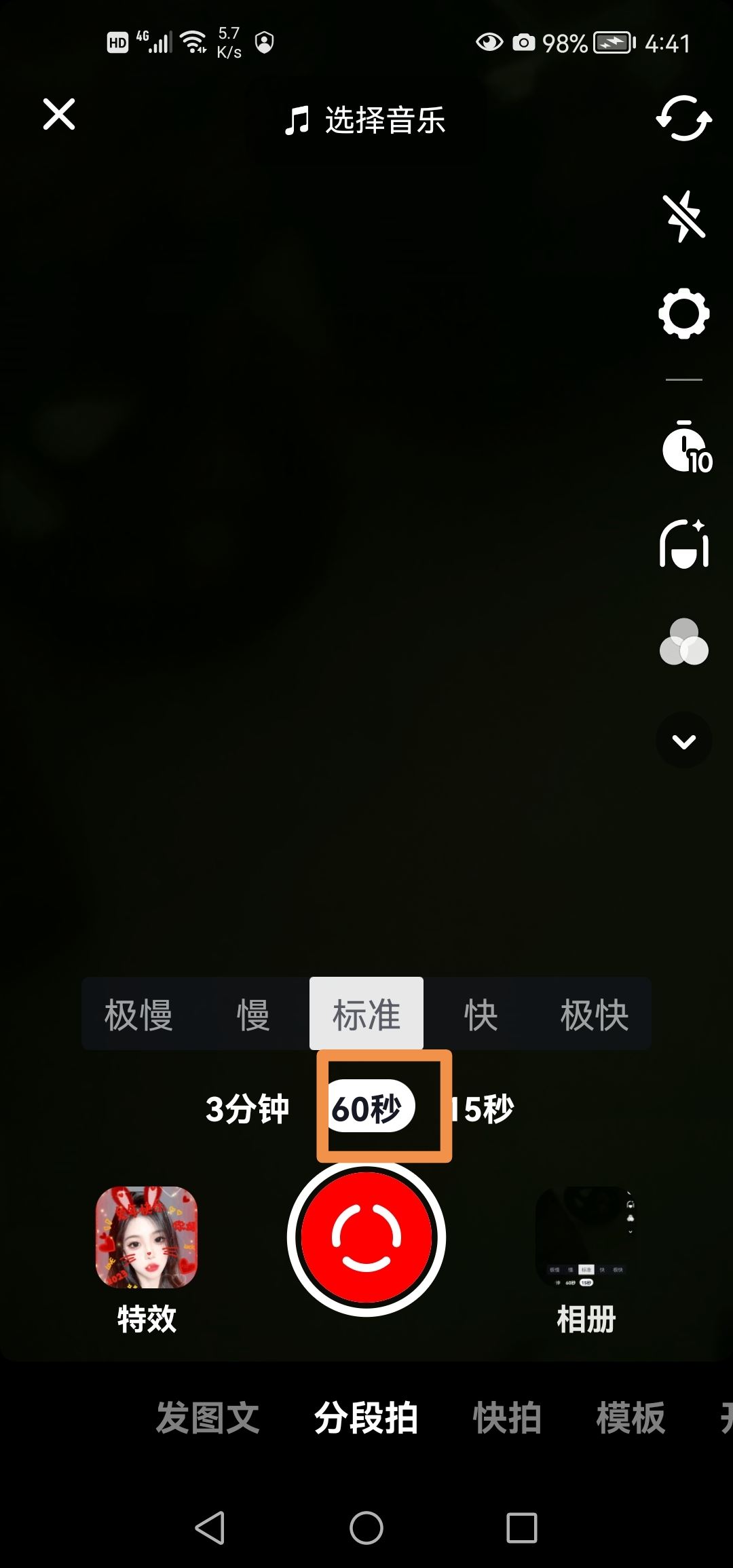 抖音時長怎么設置60秒？