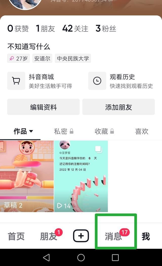 抖音時刻怎么發(fā)？
