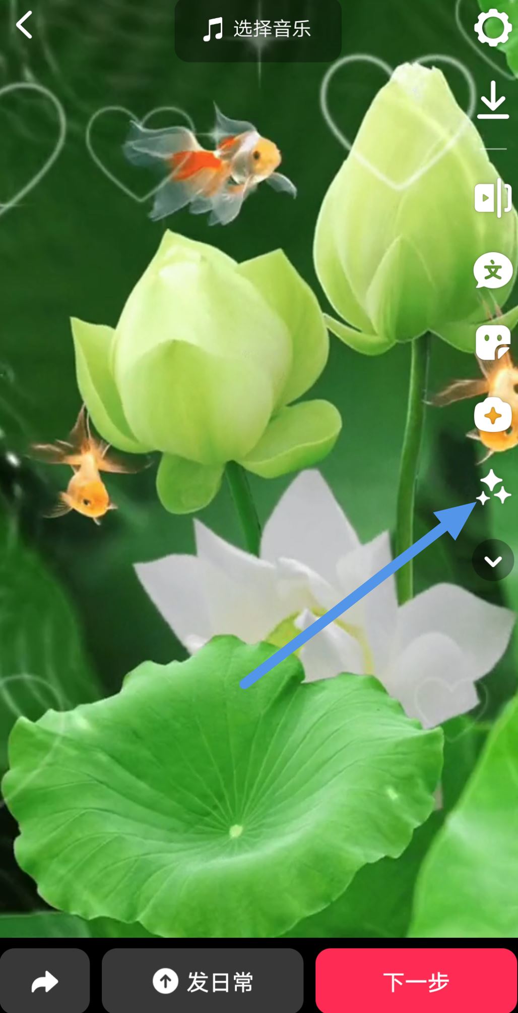 已經(jīng)拍好的視頻怎么添加抖音特效？