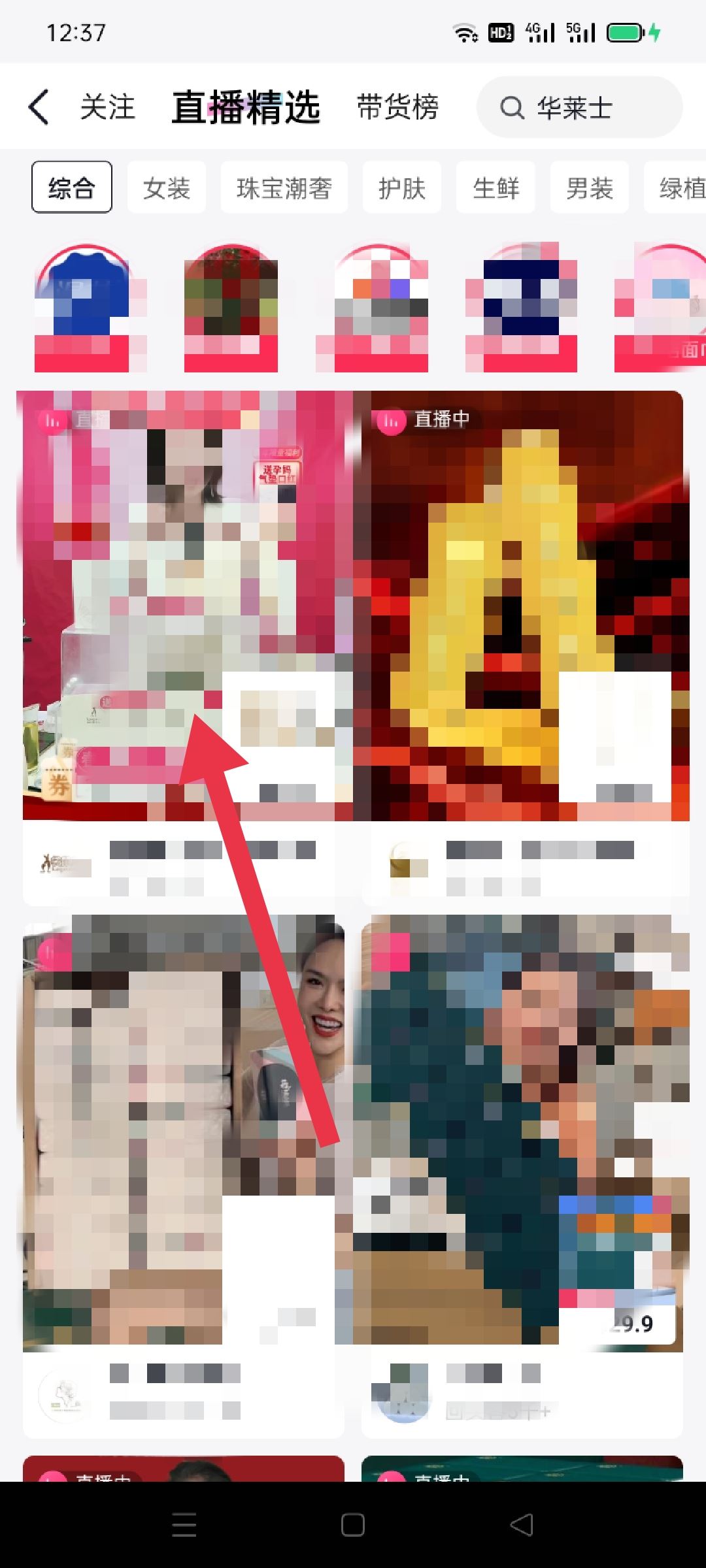 抖音直播間怎么開通會員？