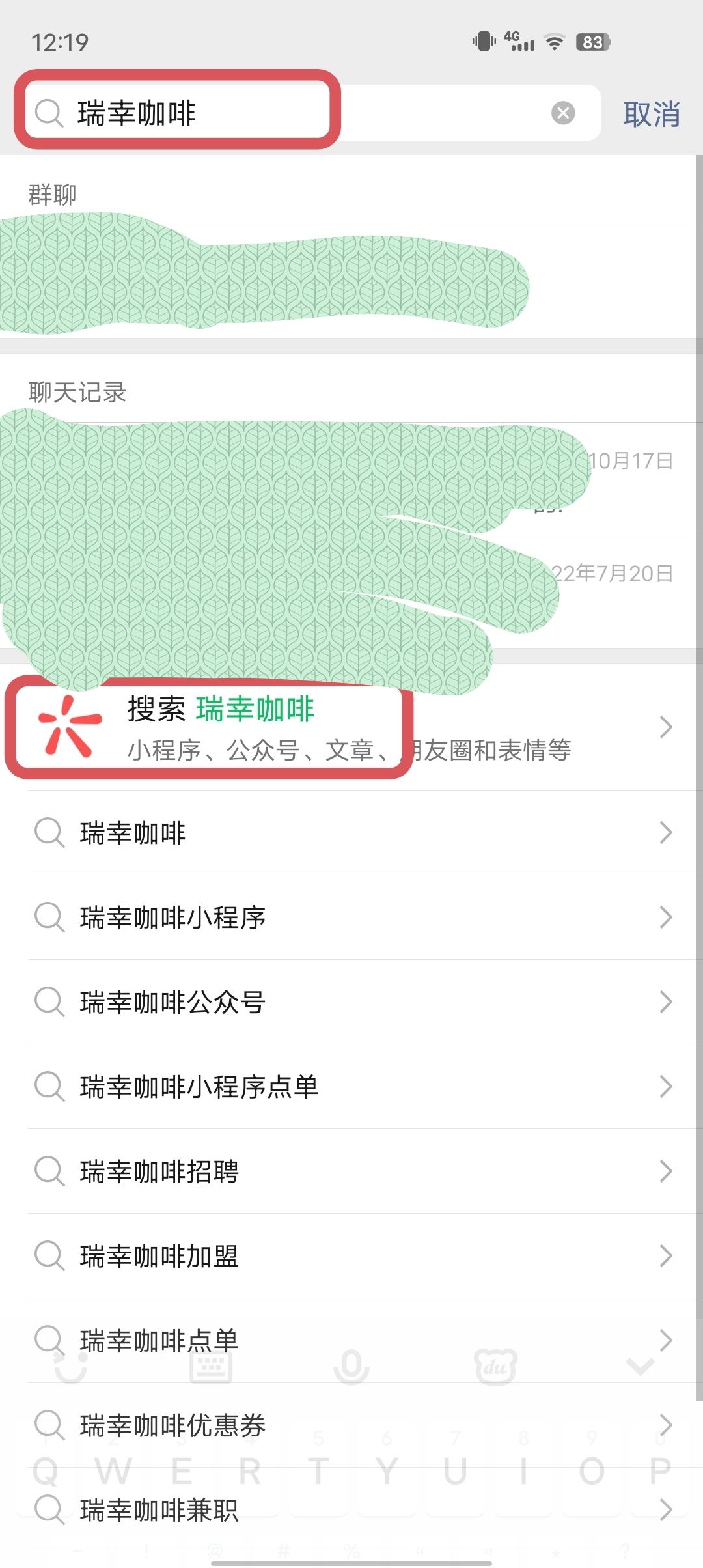 抖音瑞幸咖啡抖音券怎么用？