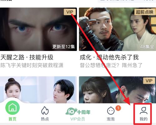 愛(ài)奇藝視頻怎么剪輯到抖音？