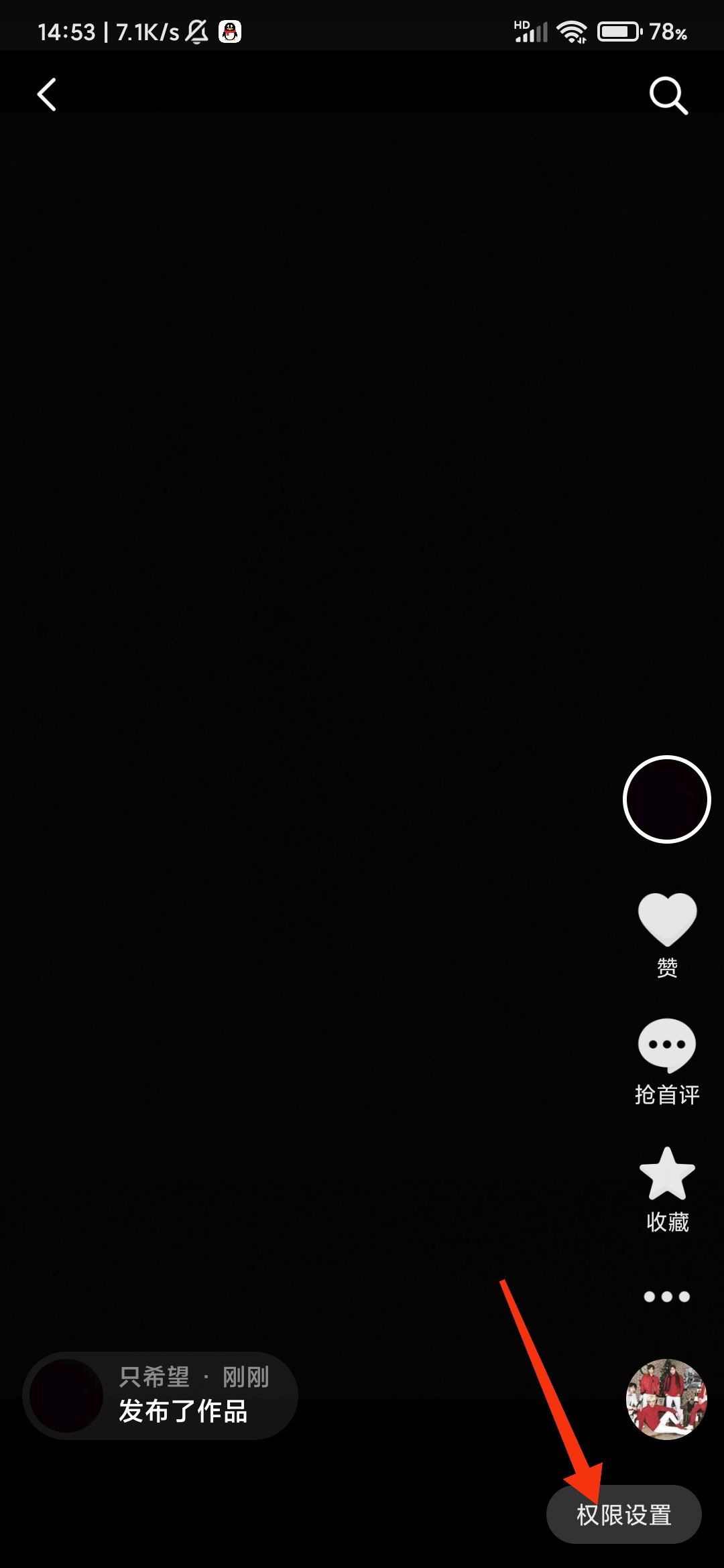 抖音公開所有人可見怎么設(shè)置？