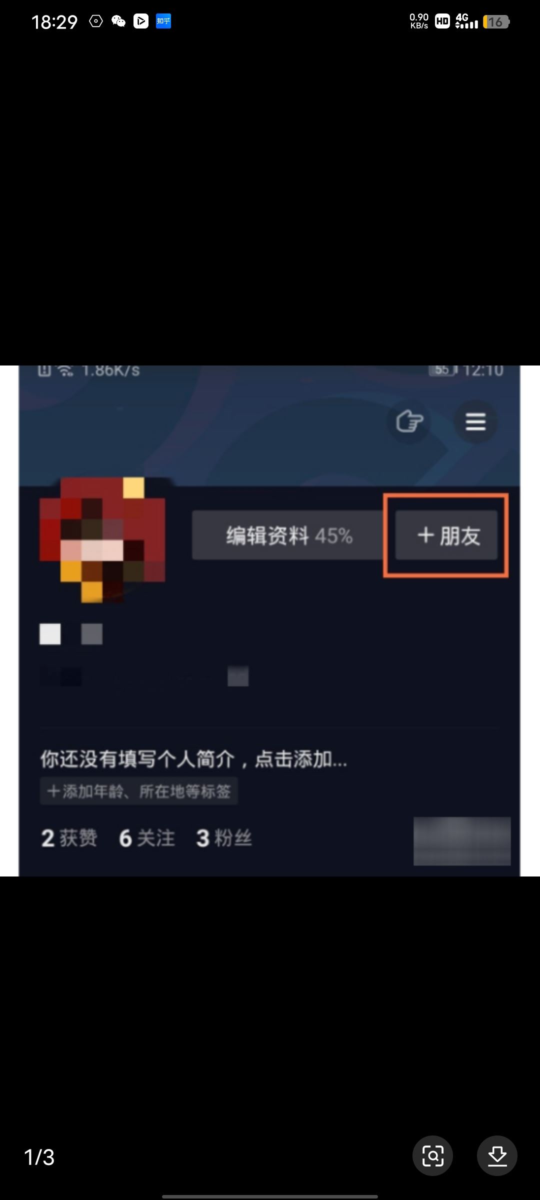 抖音收款碼使用方法？