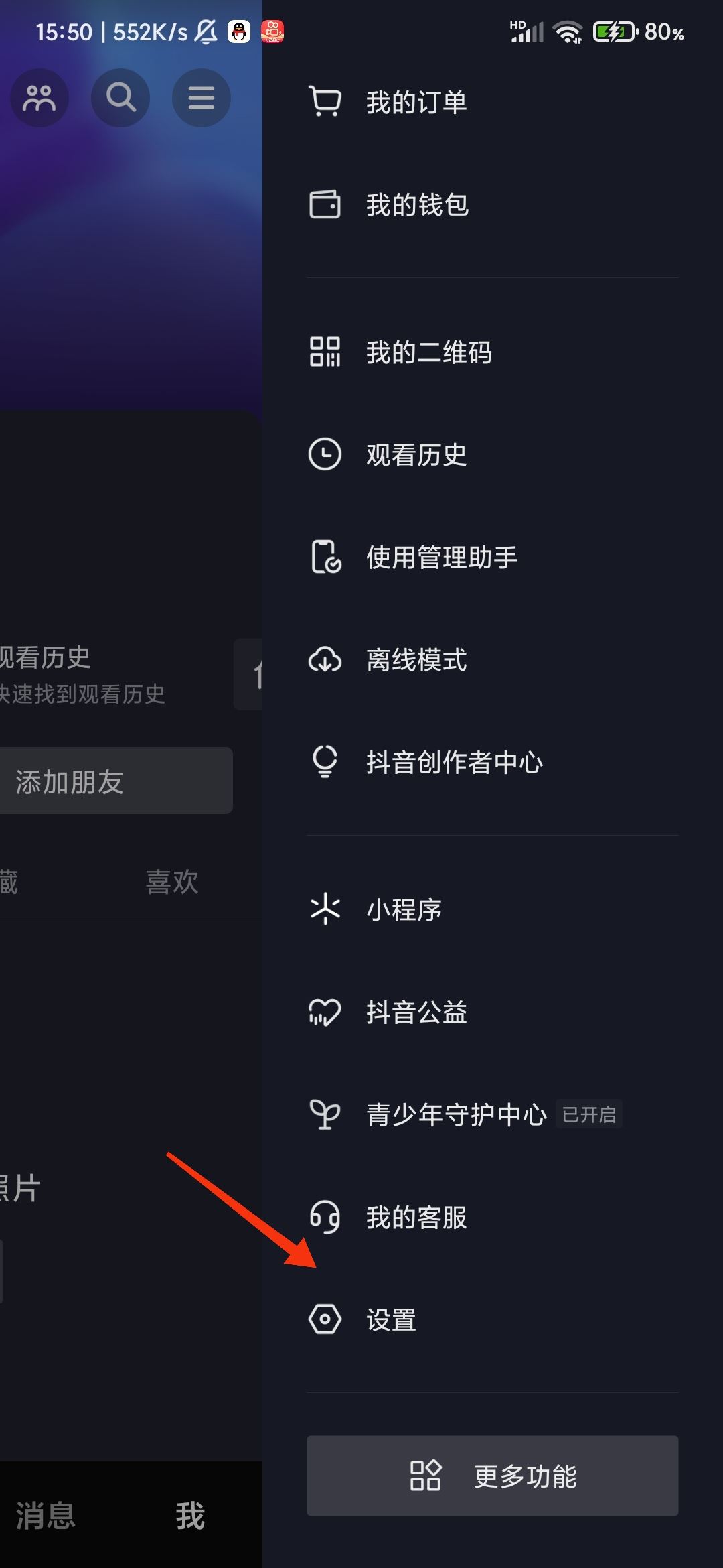 抖音怎么解除喜歡僅自己可見(jiàn)？
