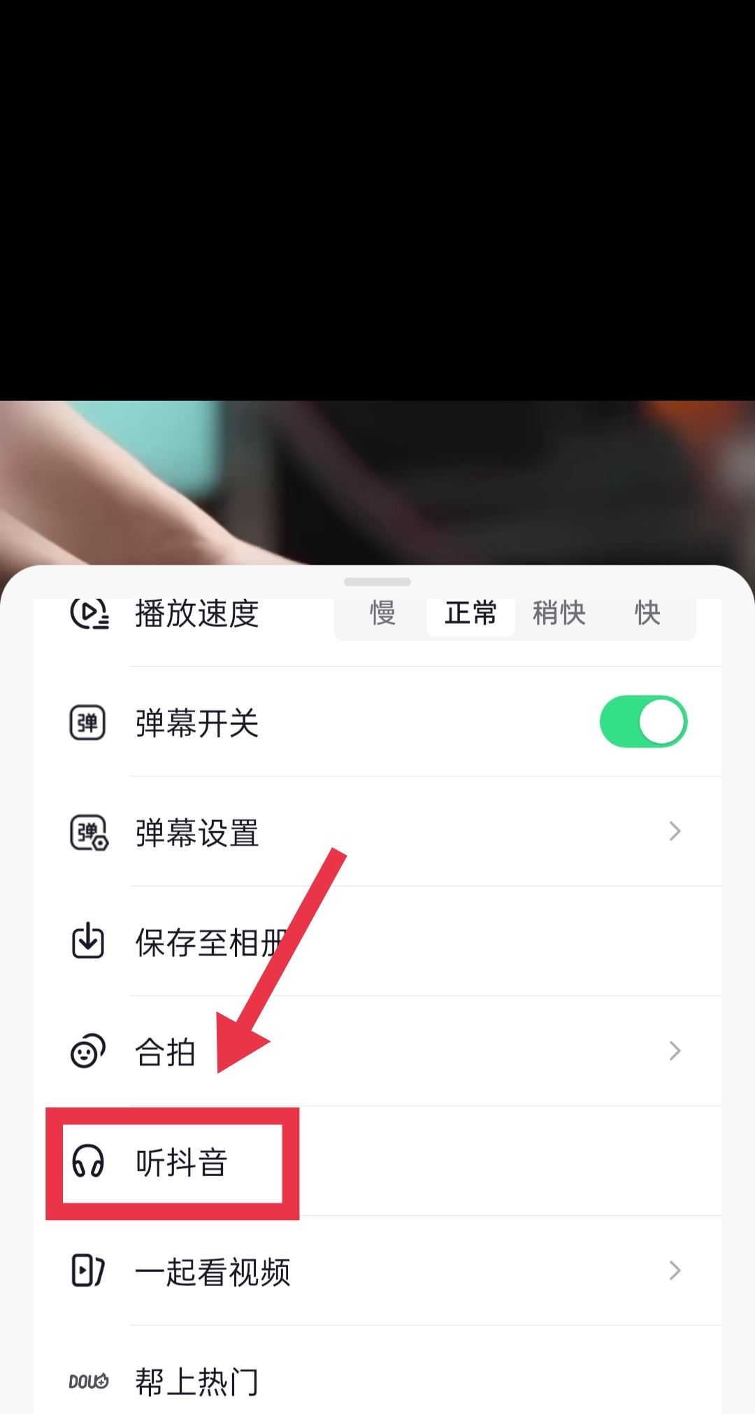 抖音刷視頻自動(dòng)翻頁(yè)怎么弄？