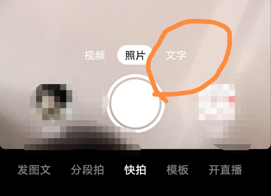 抖音如何發(fā)文字？