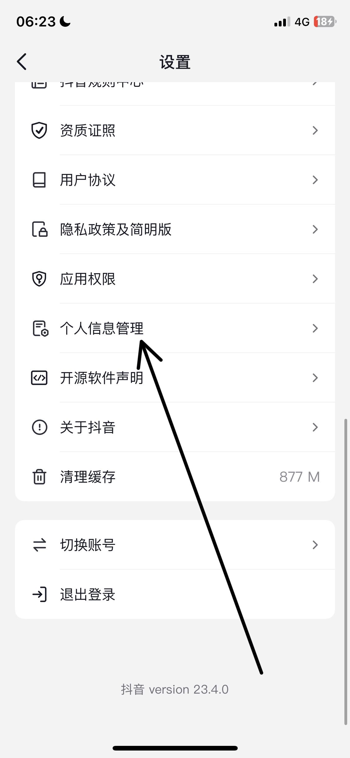 抖音怎么關(guān)閉推薦？