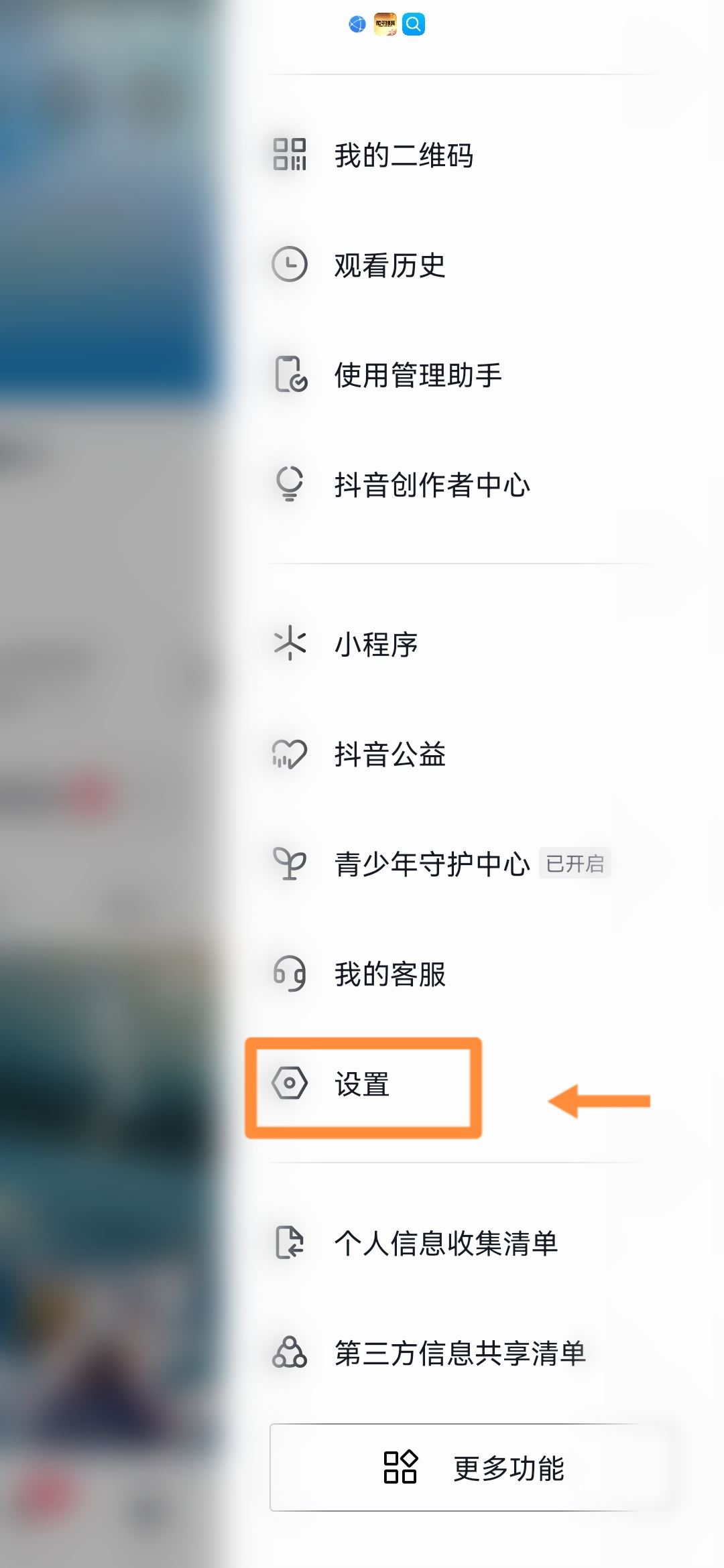 抖音私密怎么解除？