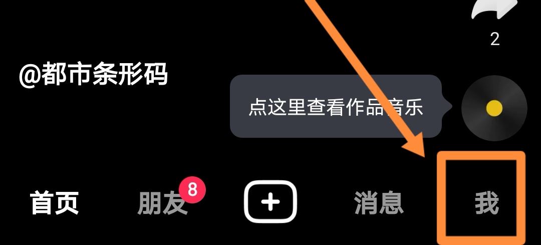 設為私密的抖音視頻怎么刪除？