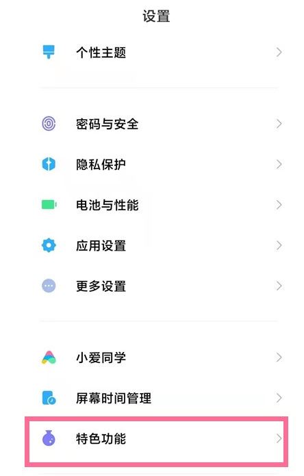 小米11ultra背屏怎么刷抖音？