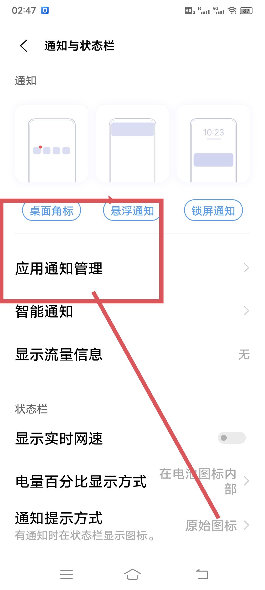 抖音提示音怎么變更？