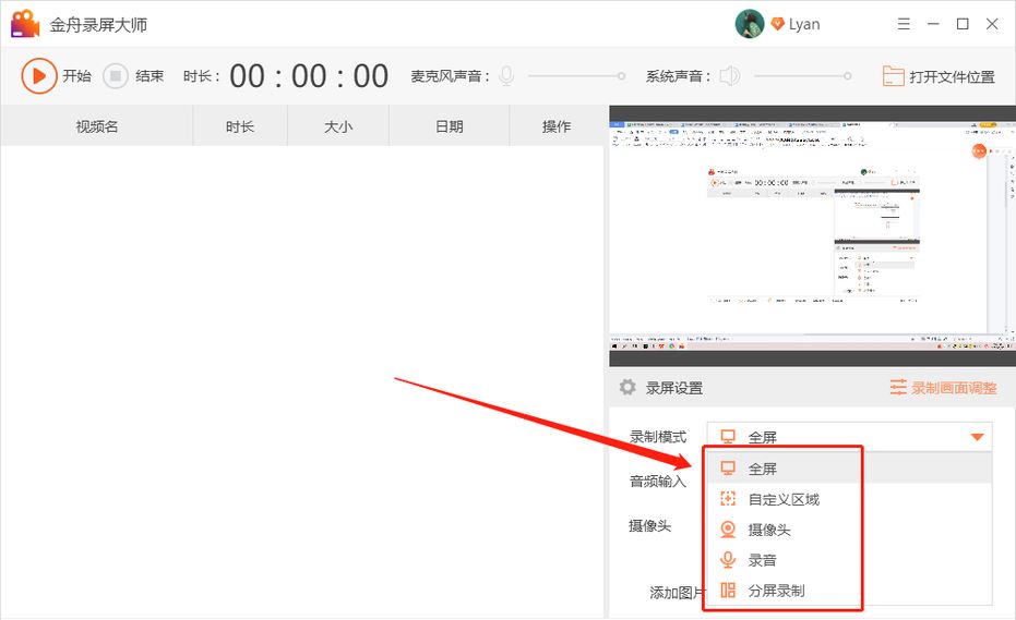 抖音怎么電腦錄屏直播？