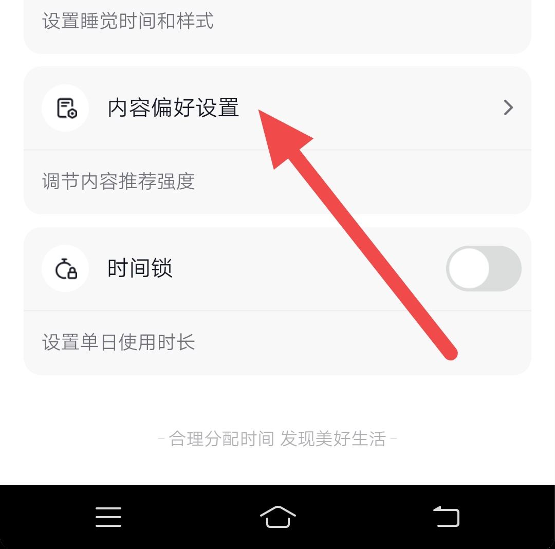 抖音如何設(shè)置愛(ài)好？