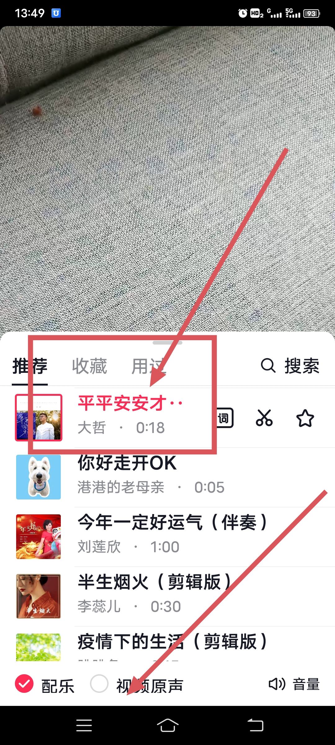 抖音上自動生成歌詞字幕怎么弄？