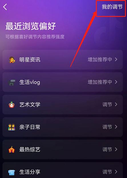 抖音作品減少推薦如何恢復(fù)正常？